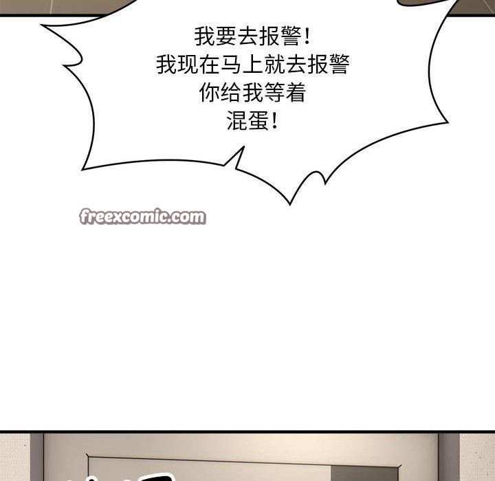 新都市外卖员第47話