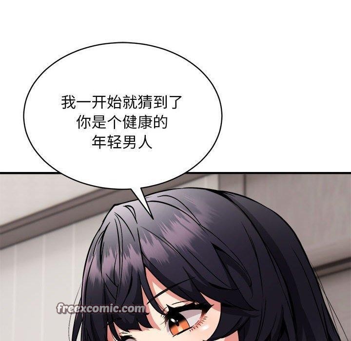 新都市外卖员第47話