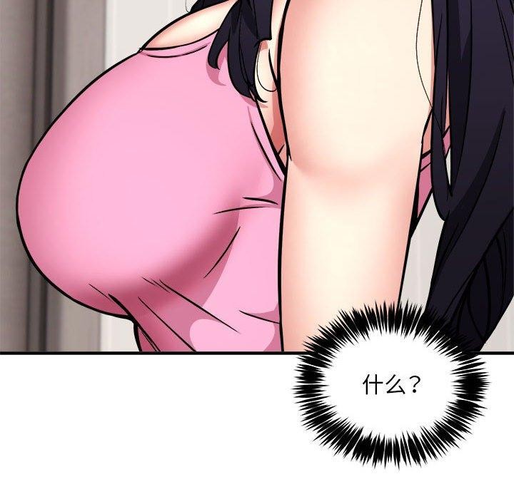 新都市外卖员第47話