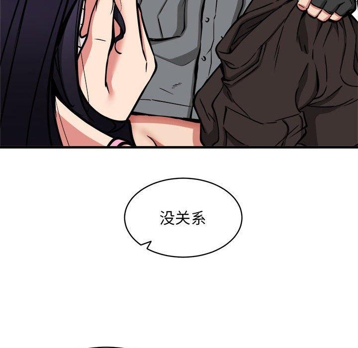 新都市外卖员第47話