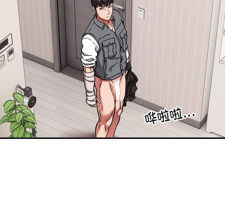 新都市外卖员第47話