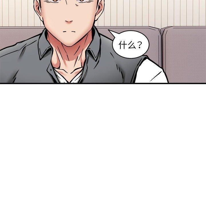 新都市外卖员第47話