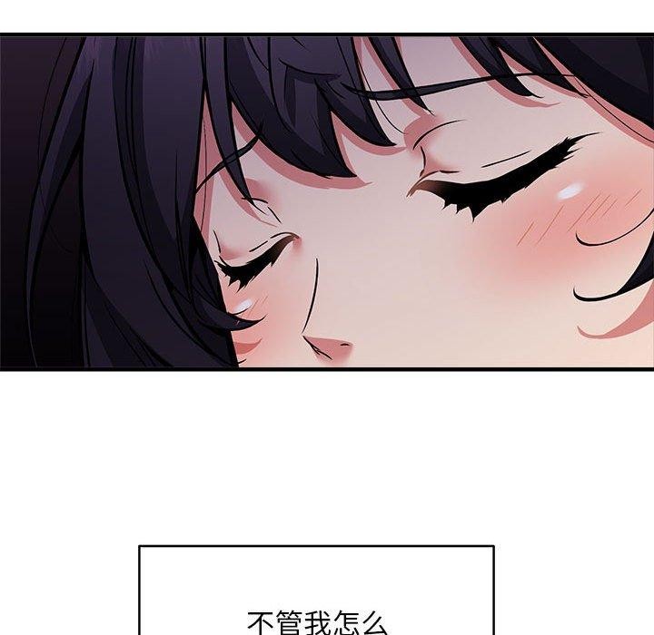 新都市外卖员第47話