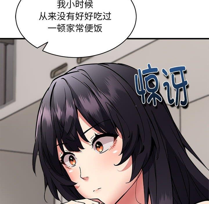 新都市外卖员第47話