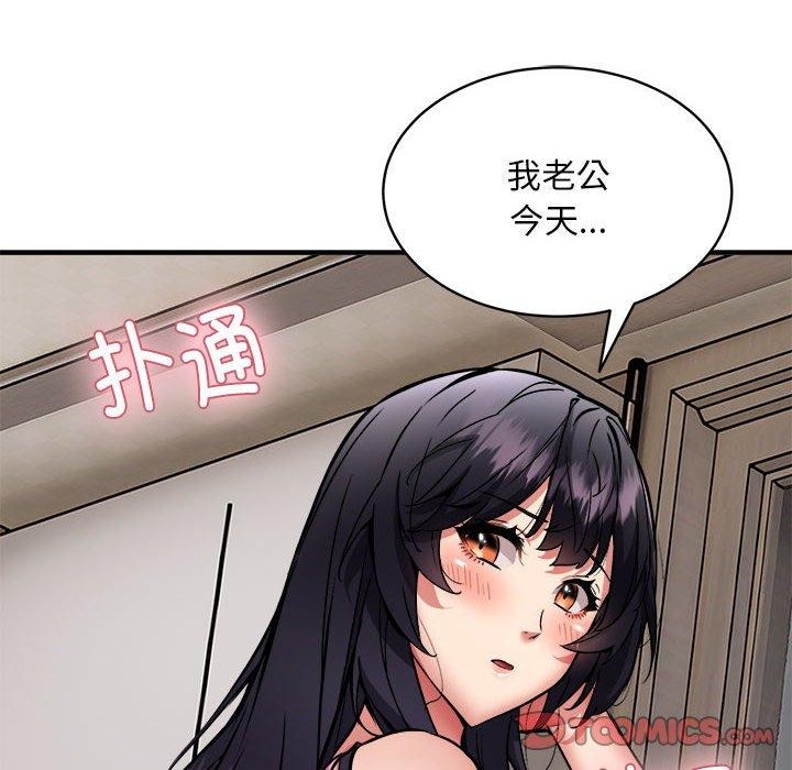 新都市外卖员第47話