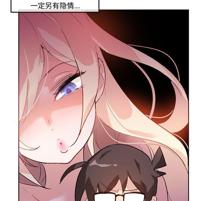 无与伦比的日常第5話