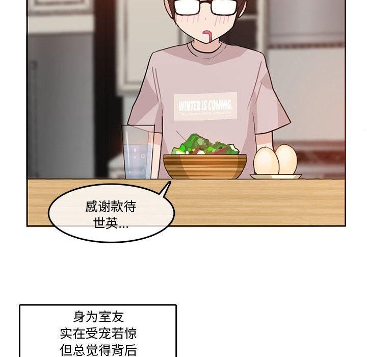 无与伦比的日常第5話