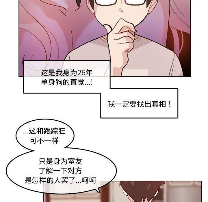 无与伦比的日常第5話