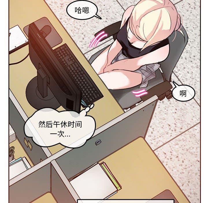 无与伦比的日常第5話