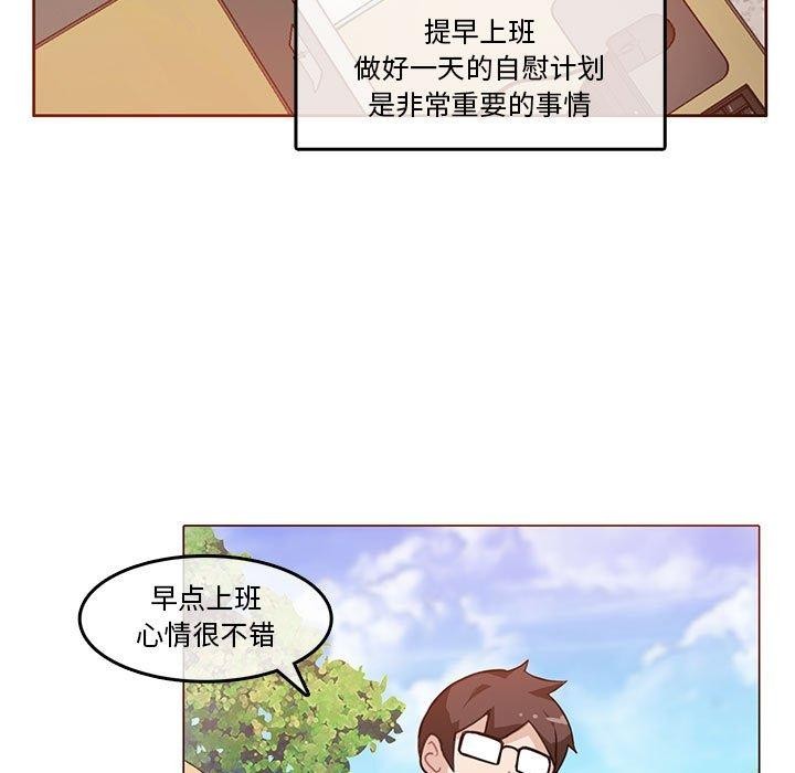 无与伦比的日常第5話