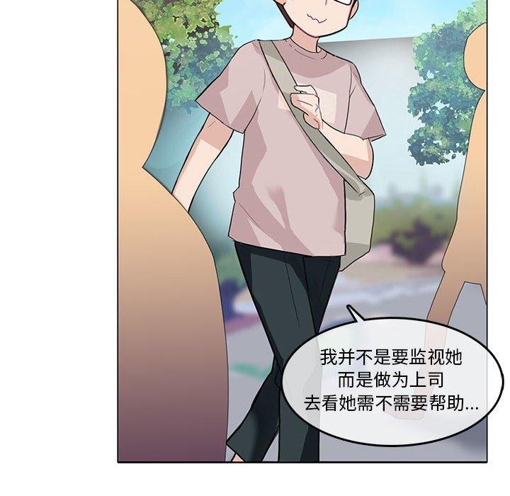 无与伦比的日常第5話