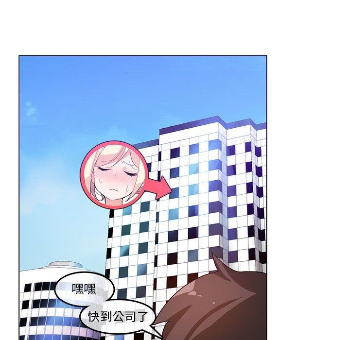 无与伦比的日常第5話