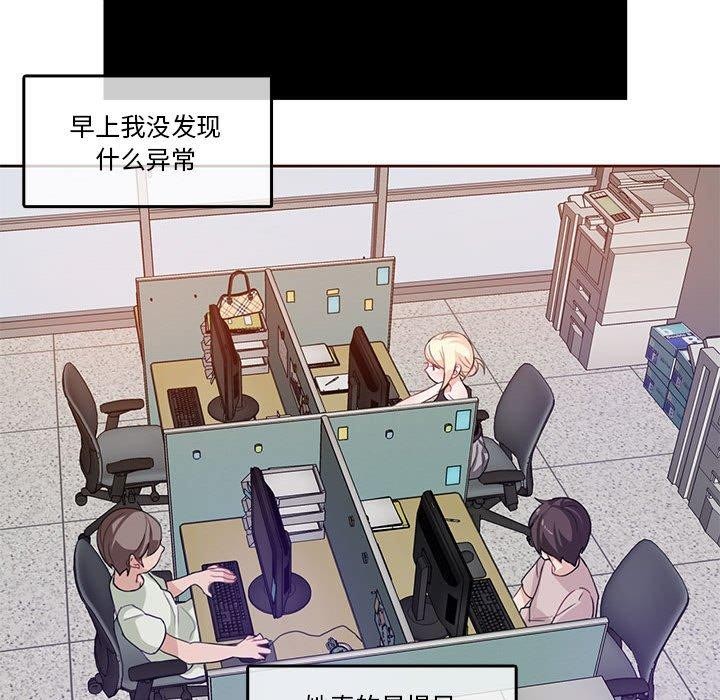 无与伦比的日常第5話