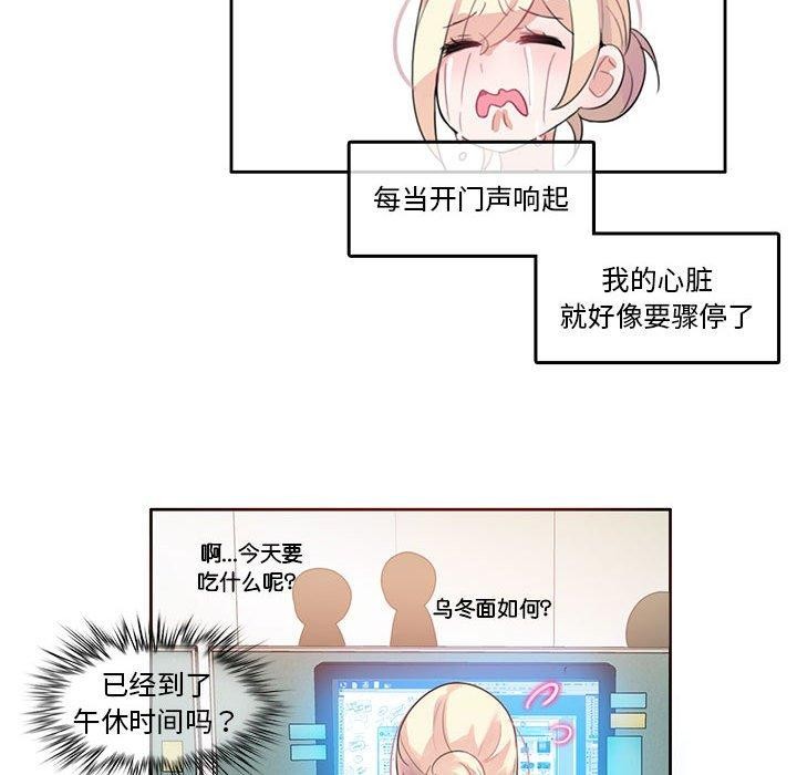 无与伦比的日常第5話