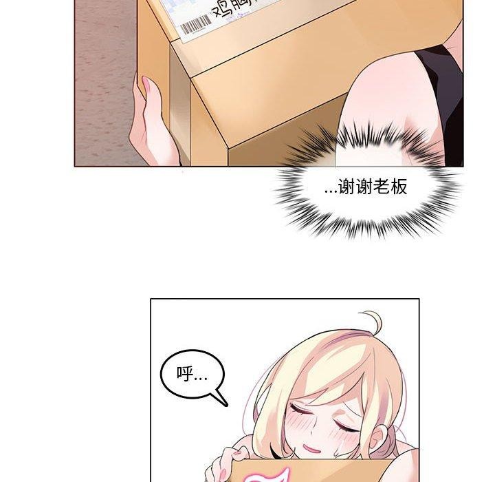 无与伦比的日常第5話