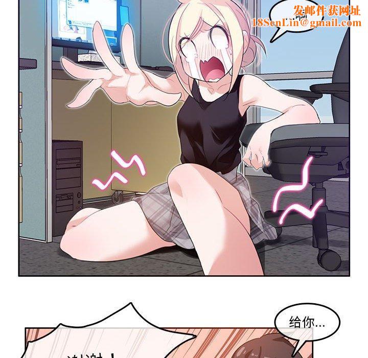 无与伦比的日常第5話