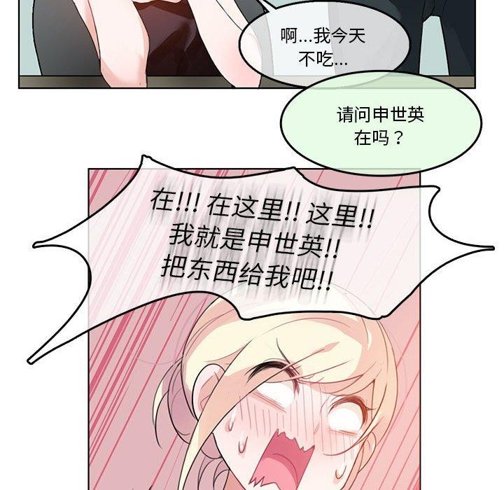无与伦比的日常第5話