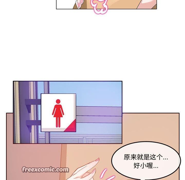 无与伦比的日常第5話