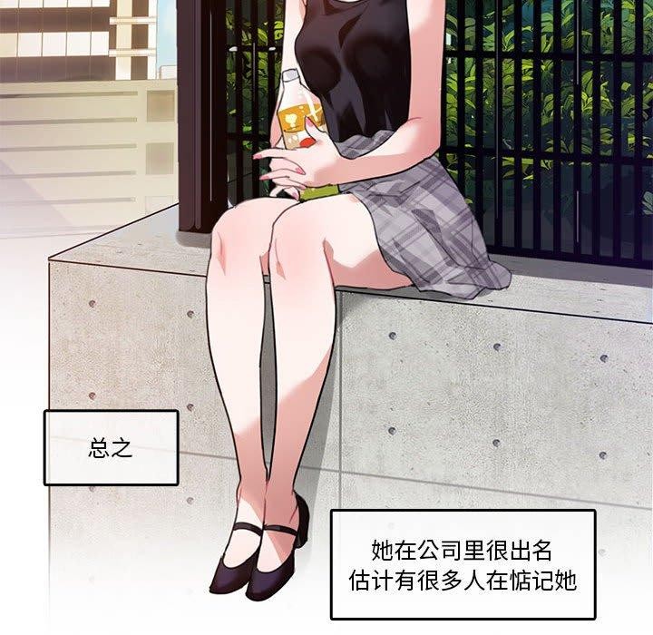 无与伦比的日常第5話