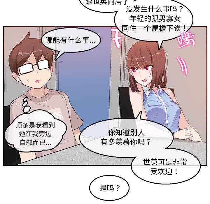 无与伦比的日常第5話