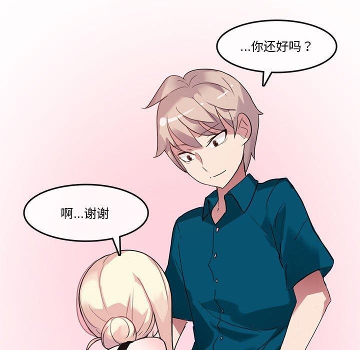 无与伦比的日常第5話