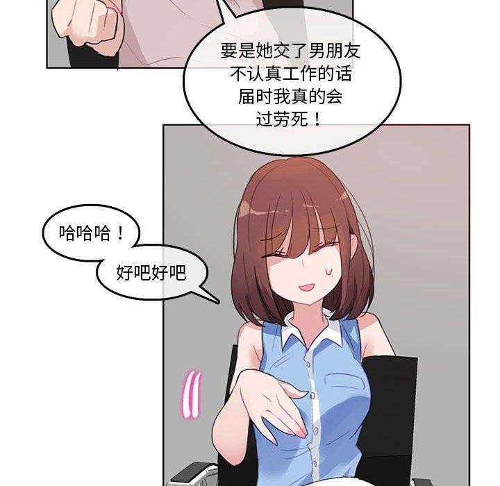 无与伦比的日常第5話