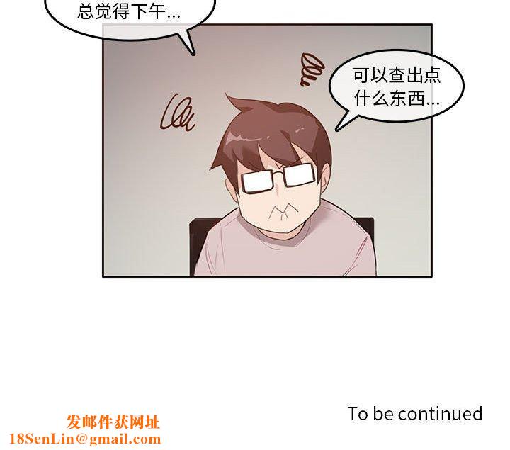 无与伦比的日常第5話