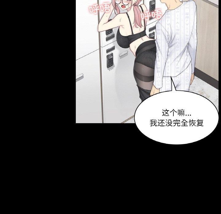 轻触!解除封印第9話