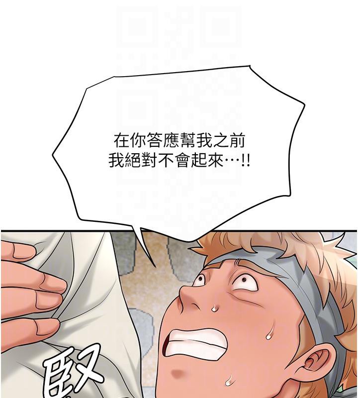 花容湿色:取花点第53話-輪流享受她的淫穴