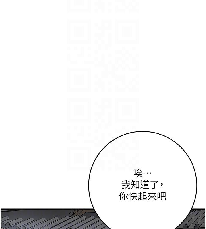花容湿色:取花点第53話-輪流享受她的淫穴