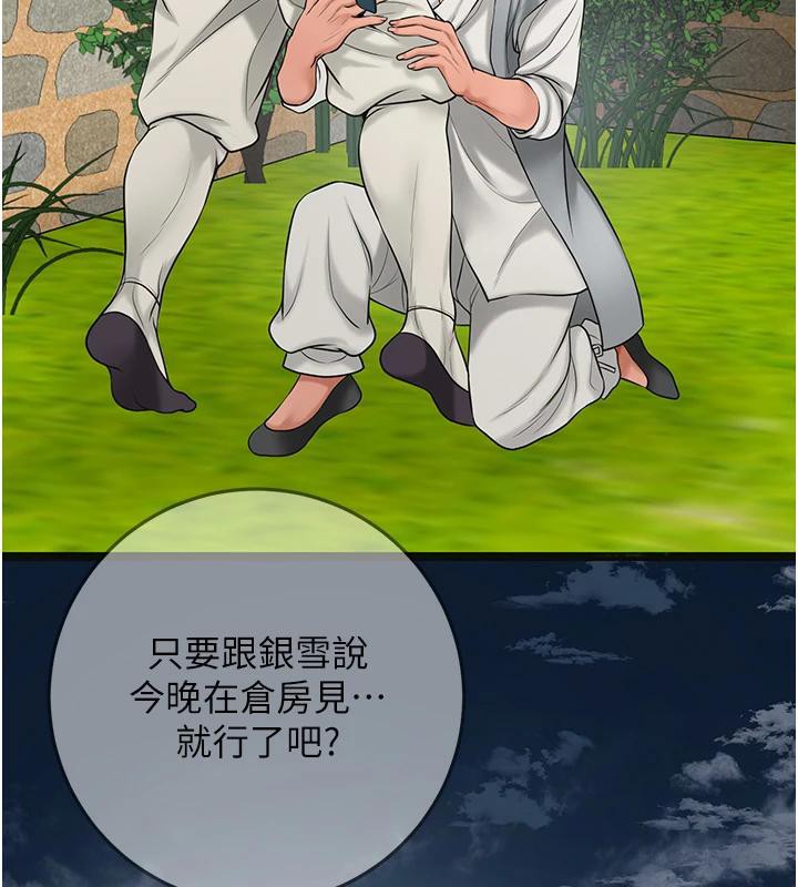 花容湿色:取花点第53話-輪流享受她的淫穴