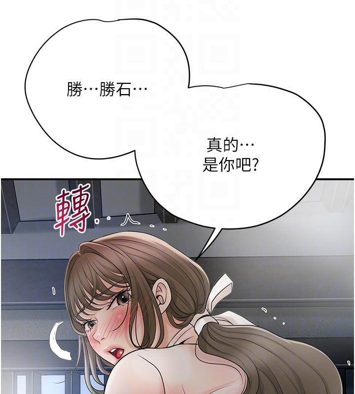 花容湿色:取花点第53話-輪流享受她的淫穴