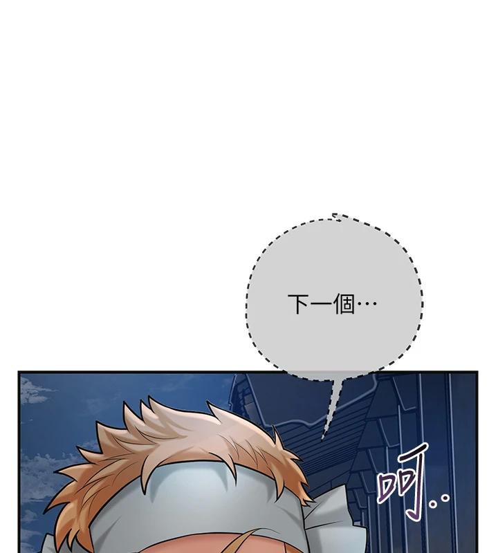 花容湿色:取花点第53話-輪流享受她的淫穴