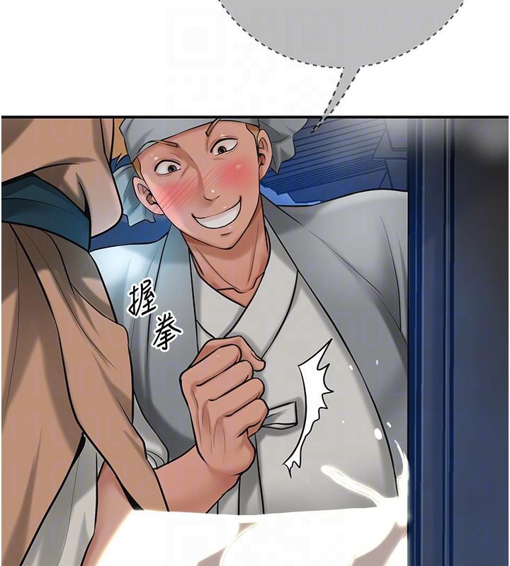 花容湿色:取花点第53話-輪流享受她的淫穴