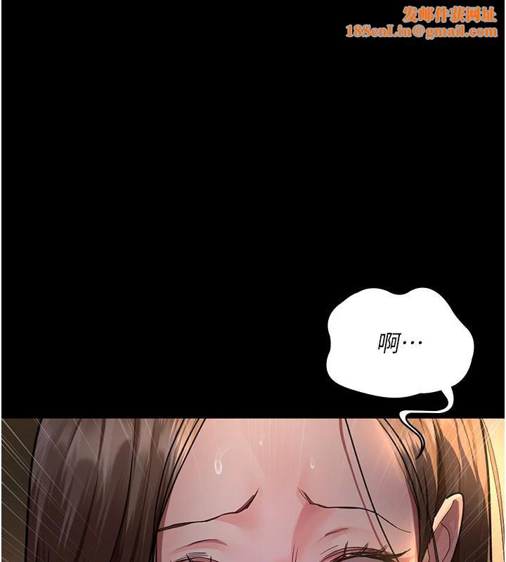 夜间诊疗室第106話-主人,請幫幫我!