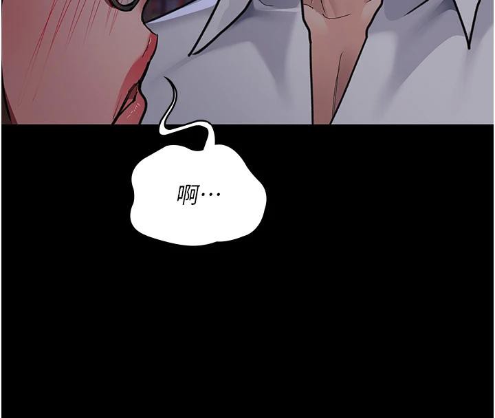 夜间诊疗室第106話-主人,請幫幫我!