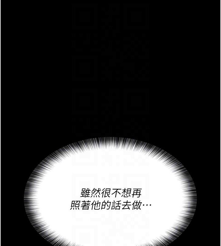 夜间诊疗室第106話-主人，請幫幫我!