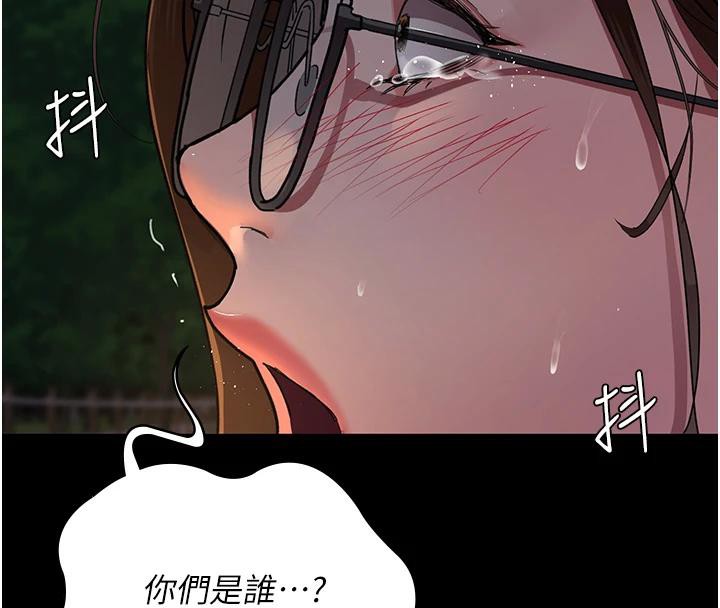 夜间诊疗室第106話-主人,請幫幫我!
