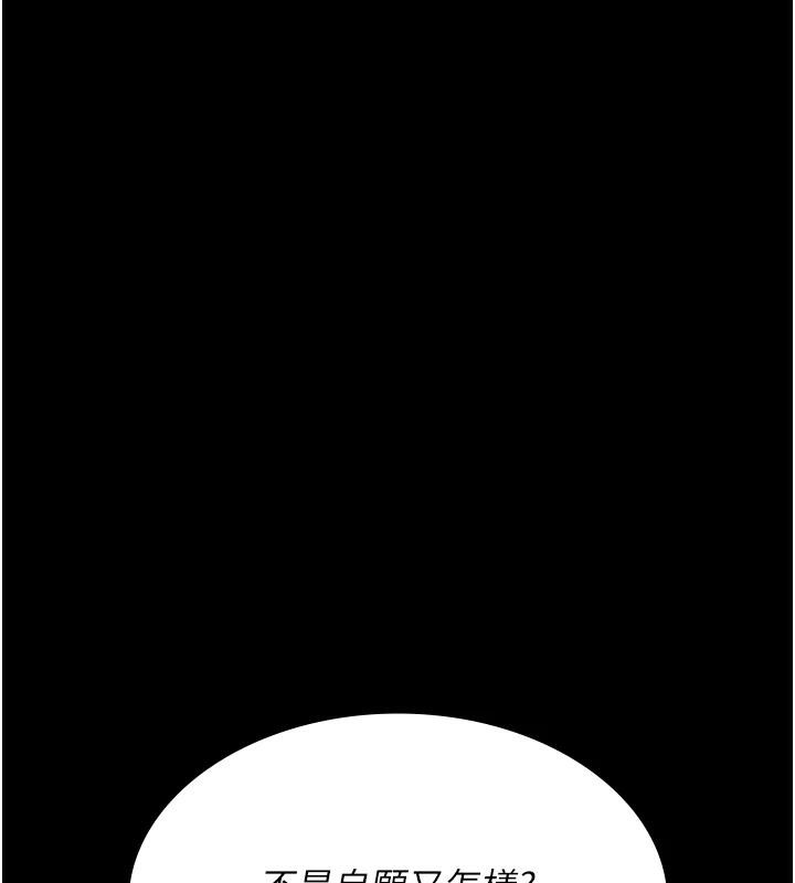 夜间诊疗室第106話-主人，請幫幫我!