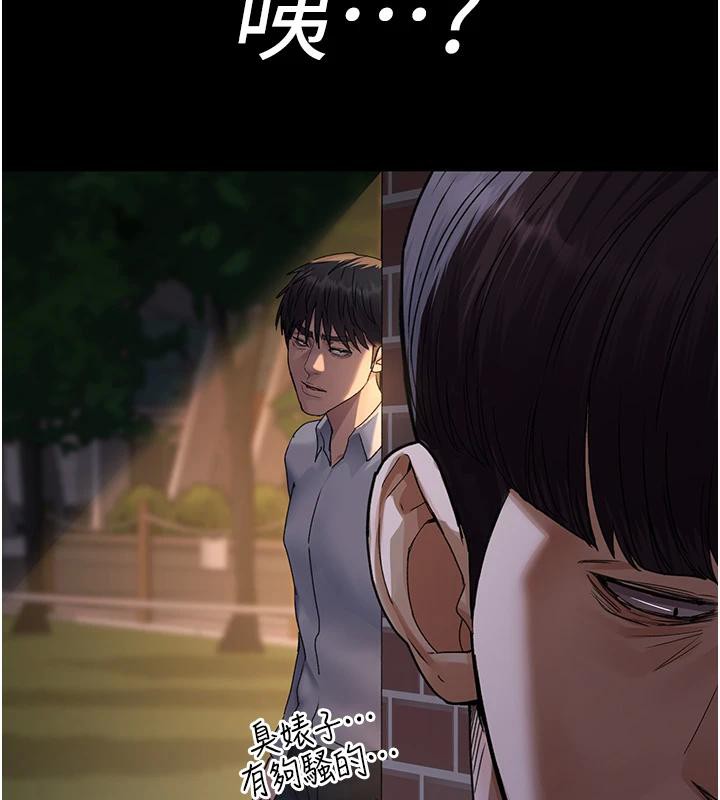 夜间诊疗室第106話-主人，請幫幫我!