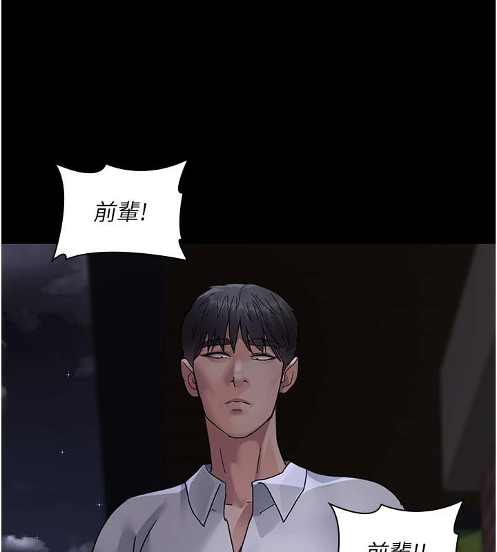 夜间诊疗室第106話-主人,請幫幫我!