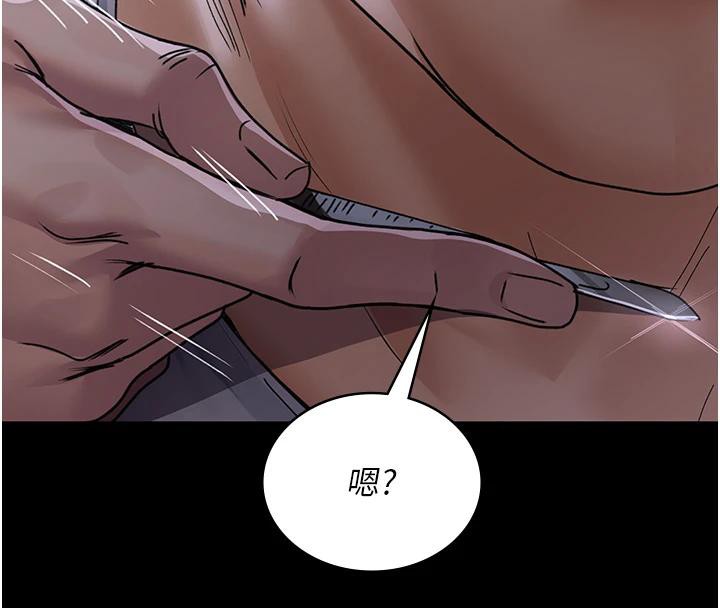 夜间诊疗室第106話-主人，請幫幫我!