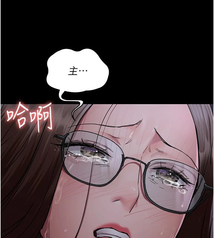 夜间诊疗室第106話-主人，請幫幫我!