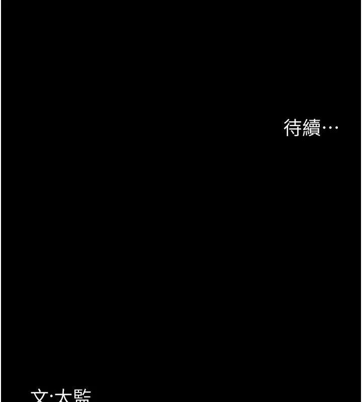 夜间诊疗室第106話-主人,請幫幫我!