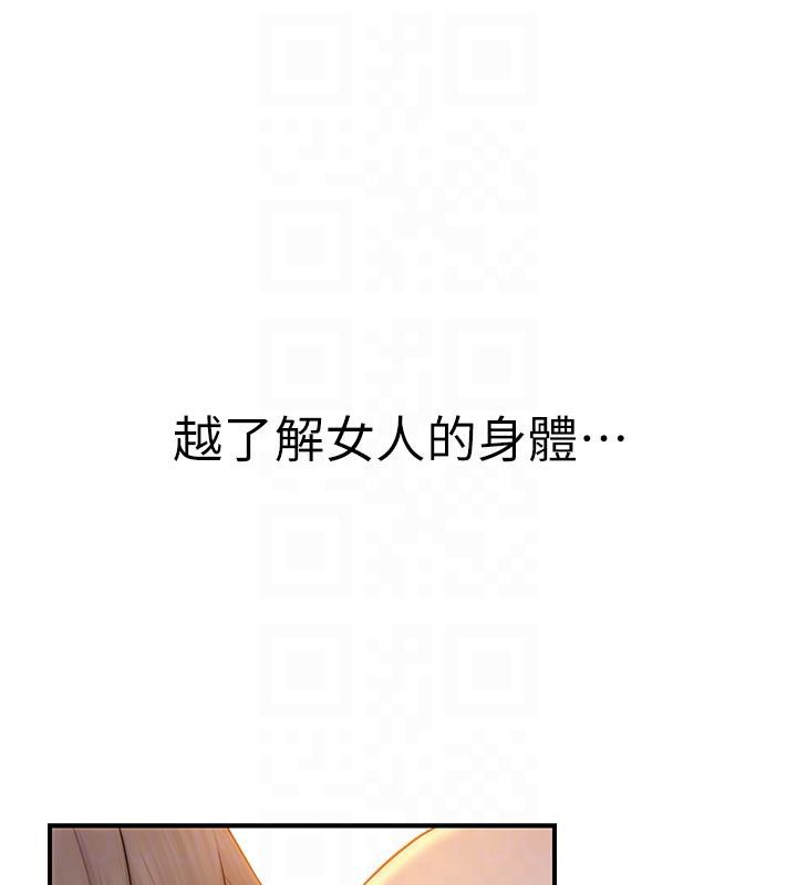 继母的香味第98話-媽媽的奶好好吸