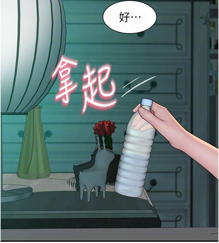 继母的香味第98話-媽媽的奶好好吸