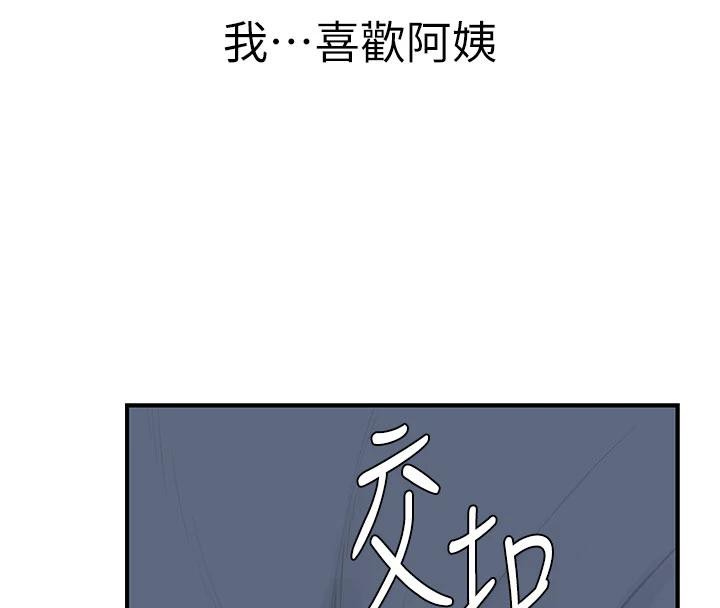 继母的香味第98話-媽媽的奶好好吸