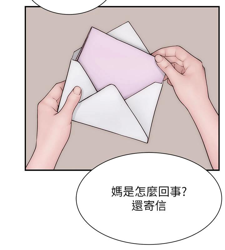 继母的香味第98話-媽媽的奶好好吸