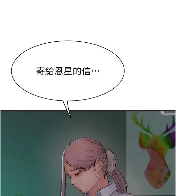 继母的香味第98話-媽媽的奶好好吸