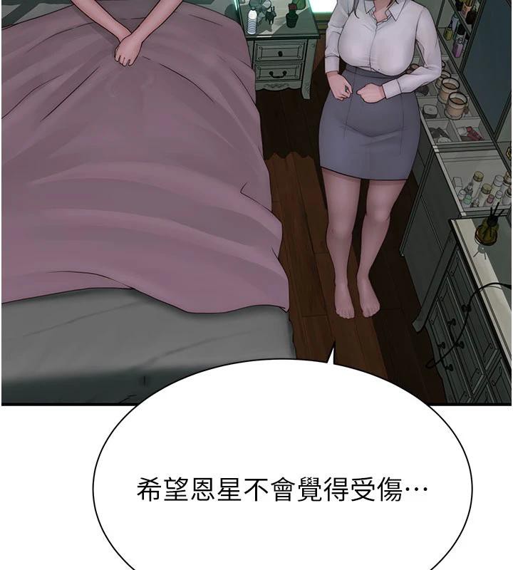 继母的香味第98話-媽媽的奶好好吸